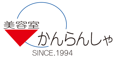 美容室かんらんしゃ